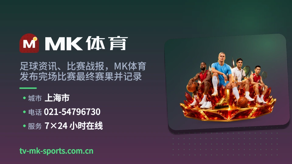 MK体育故事